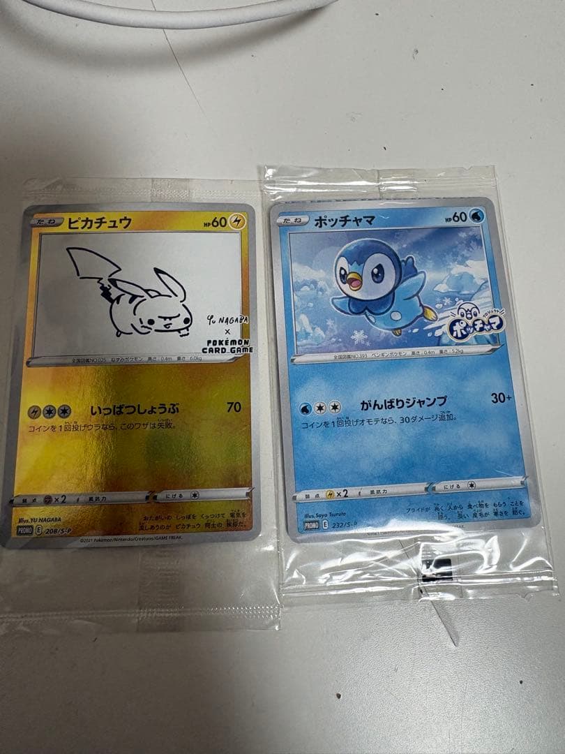 【新品未開封】ピカチュウ yu nagaba ぽっちゃま プロモセット