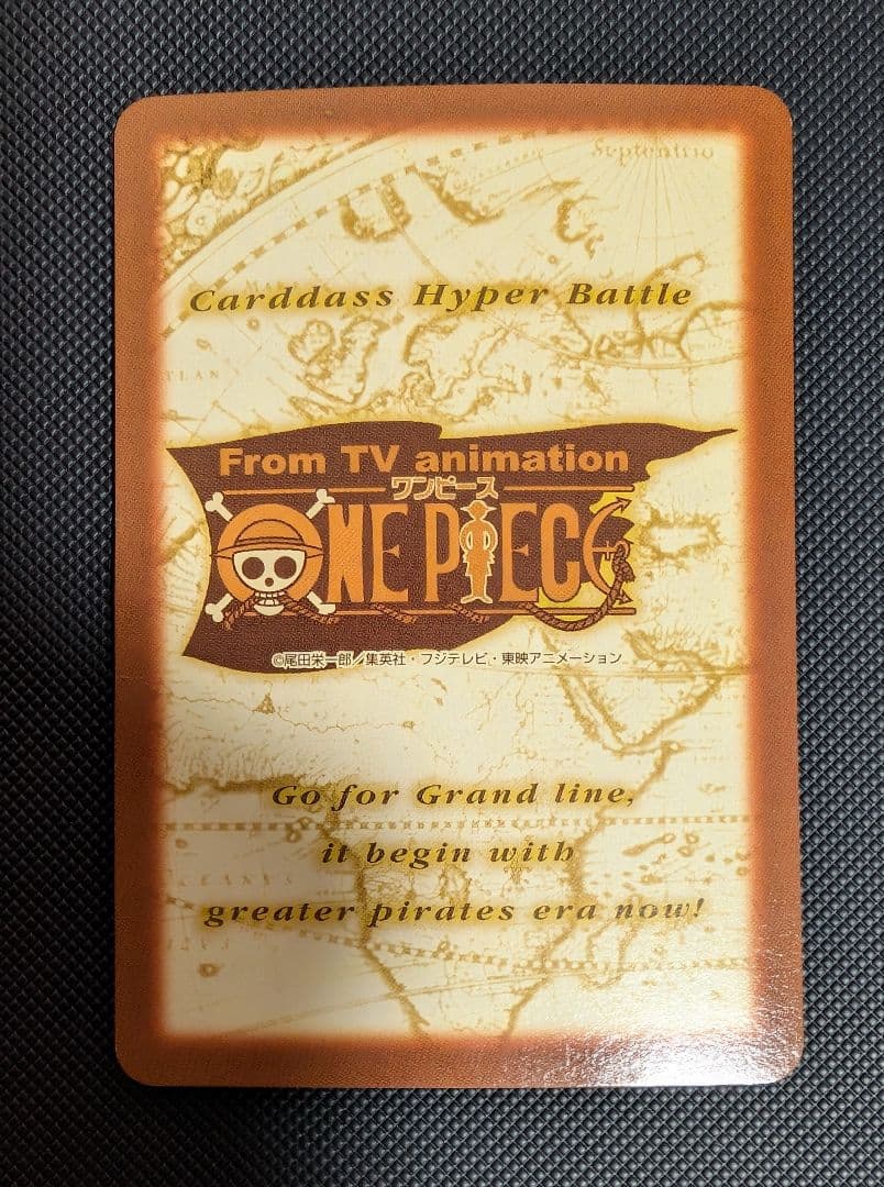 ハイパーバトル \"めざせ海賊王\" C-W5　サンジ