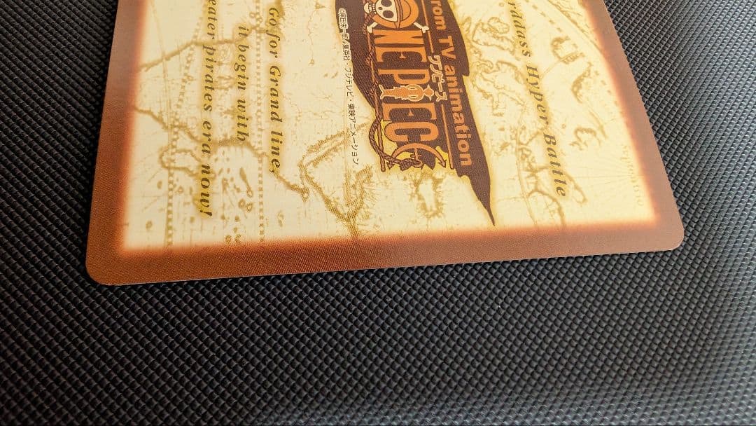 ハイパーバトル \"めざせ海賊王\" C-W5　サンジ