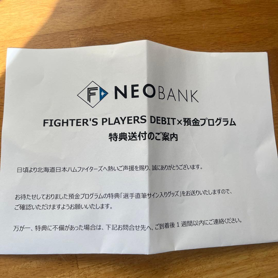 日本ハム　郡司裕也選手　直筆サイン入り　キャップ　帽子