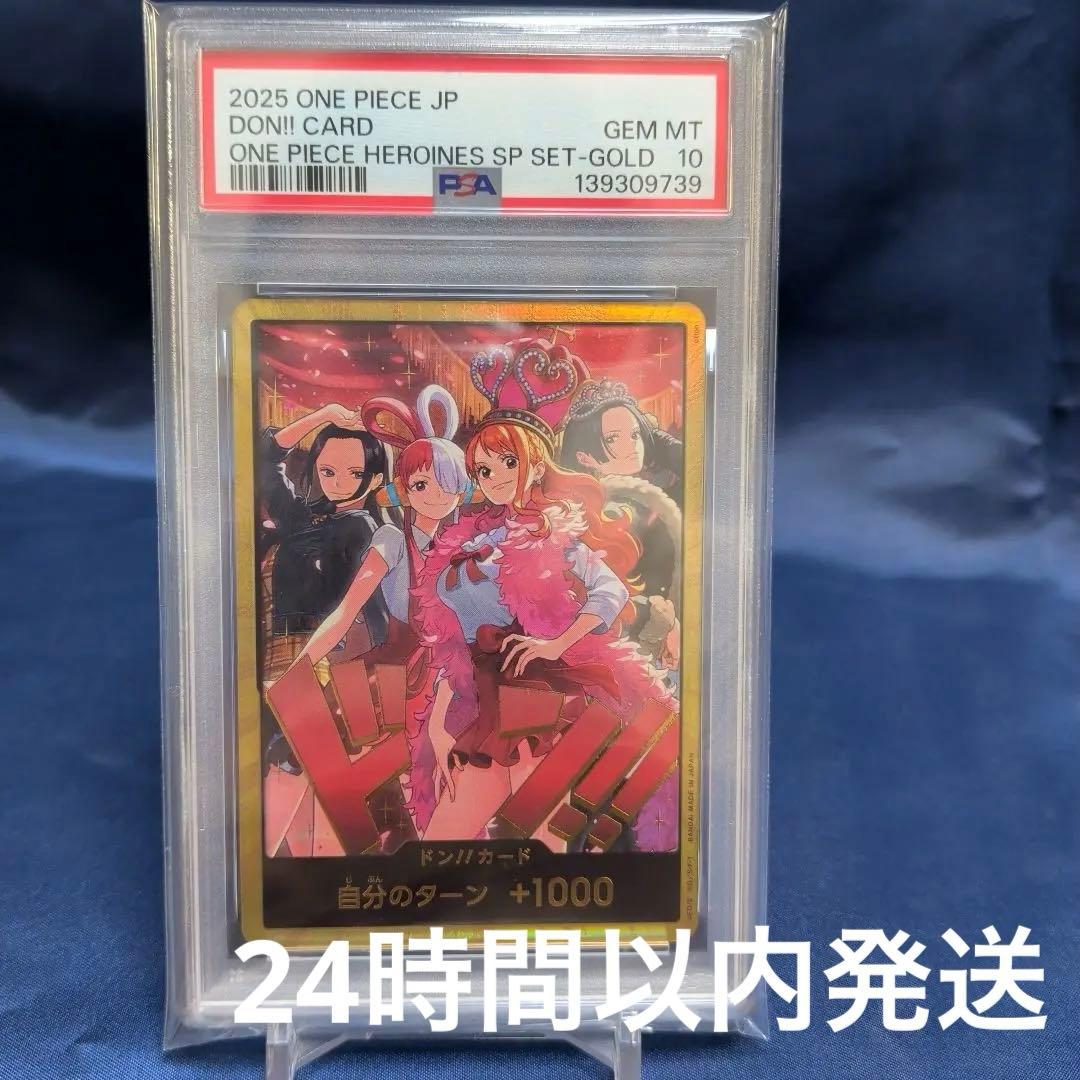 【PSA10】Heroines SpecialSet 金ドン