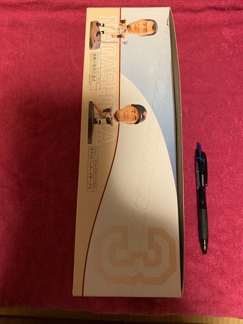 ゴ*モ様 長嶋茂雄 フィギュア 平成17年度