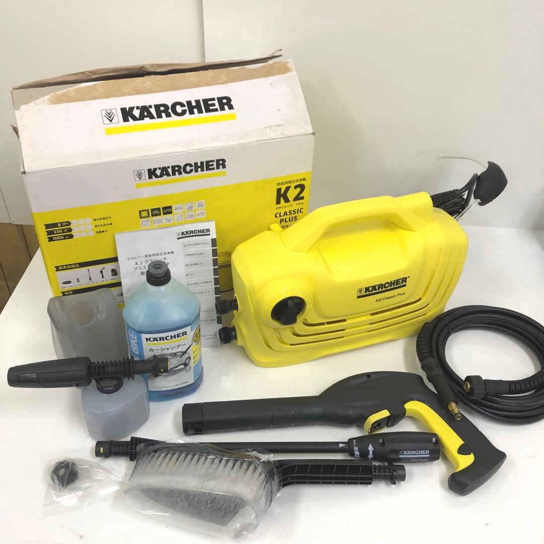 Y300-45 ケルヒャー 家庭用高圧洗浄機 K2 クラシック プラス