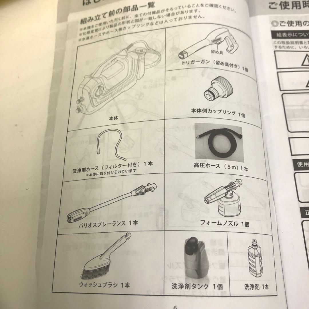 Y300-45 ケルヒャー 家庭用高圧洗浄機 K2 クラシック プラス