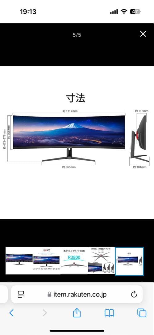 JAPANNEXT 49インチ曲面IPSパネル デスクワーク液晶モニター