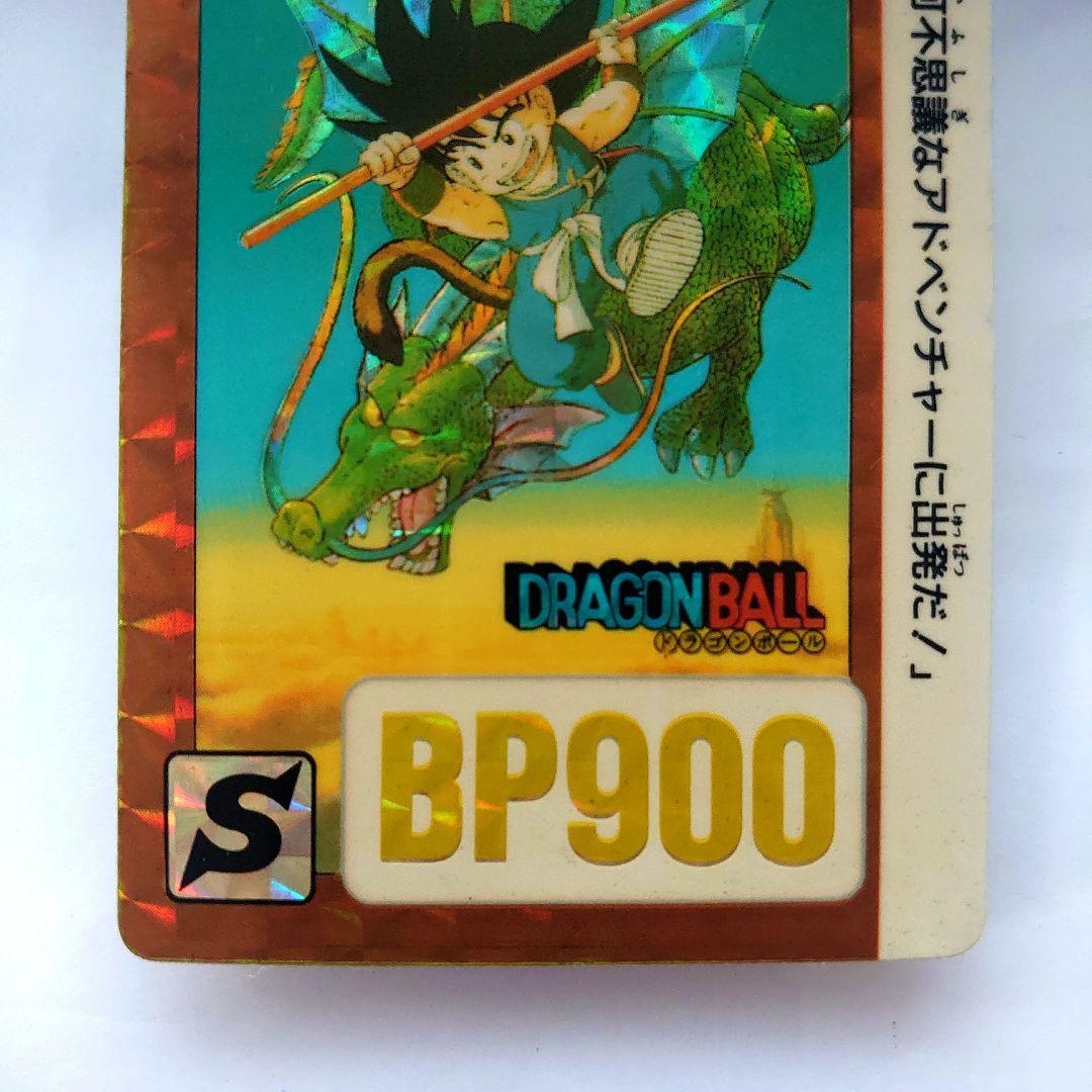 ドラゴンボールカード　カードダス　No.B-1 孫悟空　本弾　初版　レア　キラ