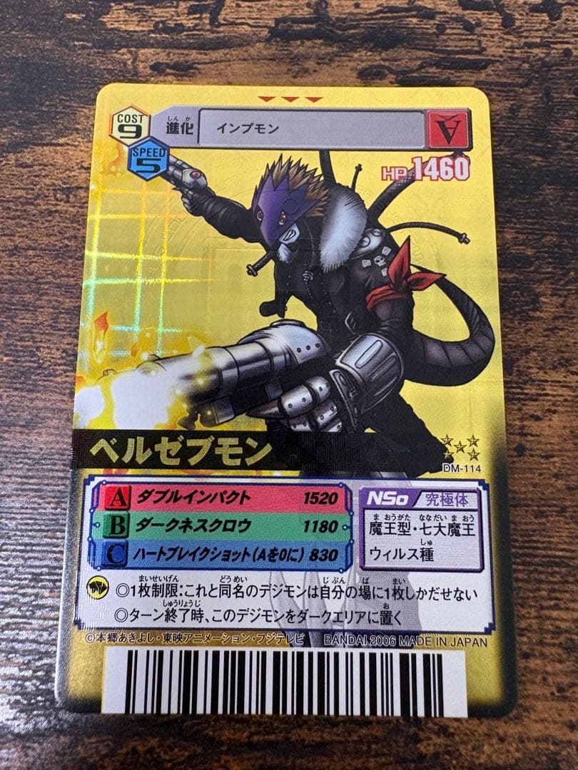 デジモンカードα まとめ売り