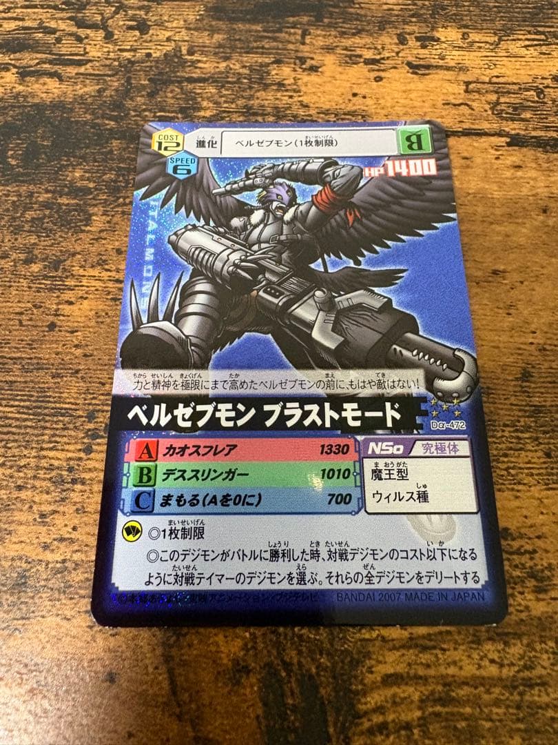 デジモンカードα まとめ売り