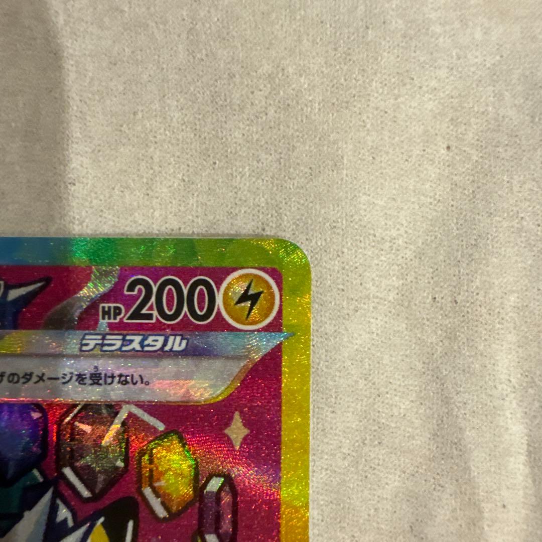 ピカチュウex sar - MEGAドリームEX