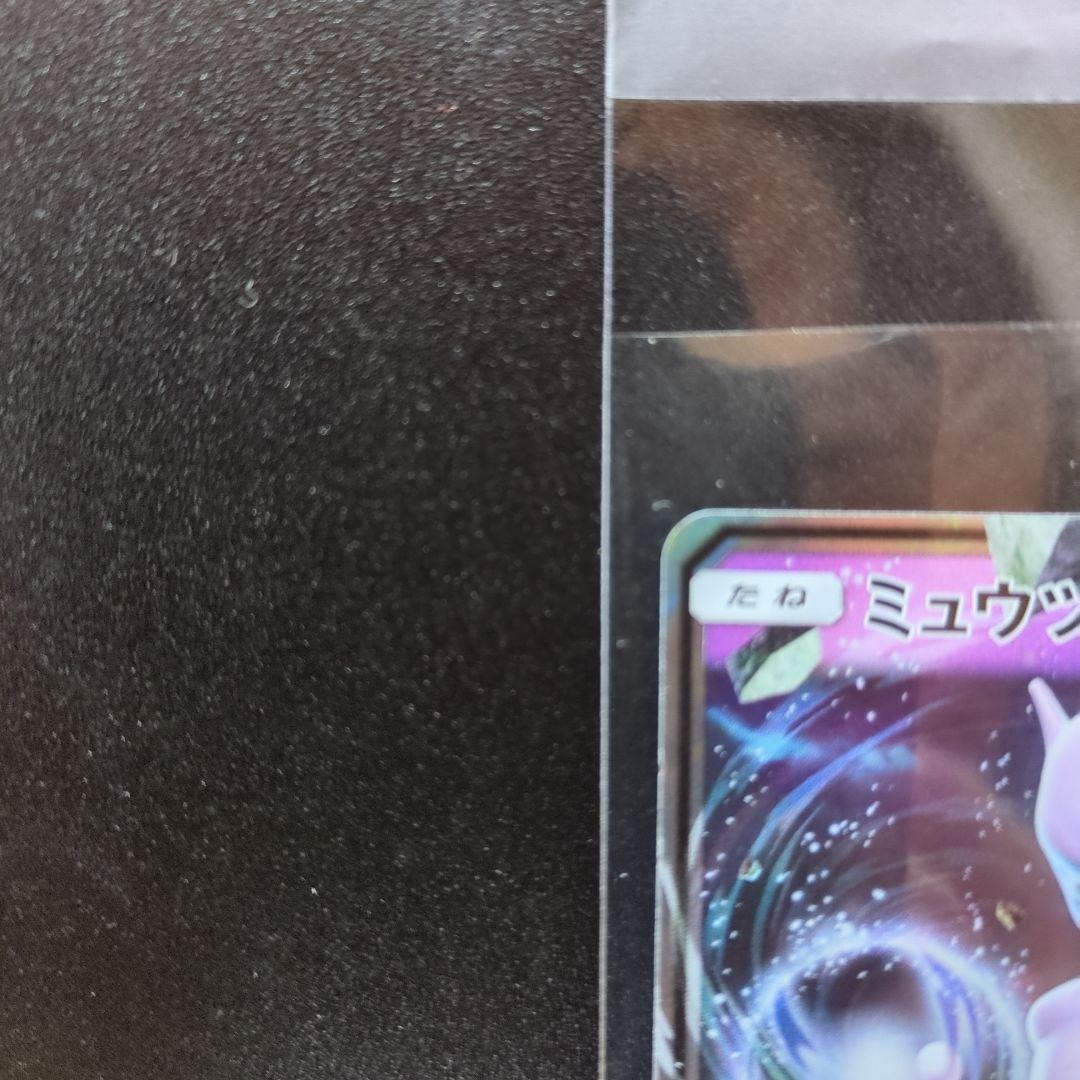 [超美品]ポケカ☆ひかる伝説☆ミュウツーGX/040/072