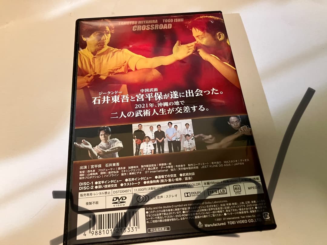 クロスロード　DVD　2枚組　初回特典付き