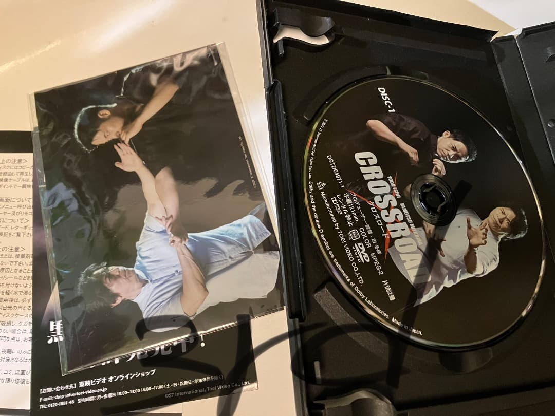 クロスロード　DVD　2枚組　初回特典付き