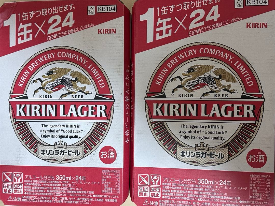 キリン ラガー ビール 350ml×24缶入 2ケース48本