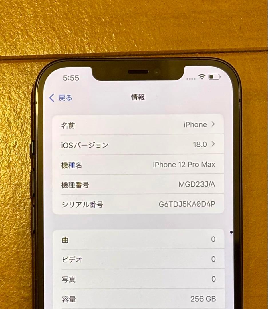 iPhone 12 Pro Max 256GB パシフィックブルー　付属品付