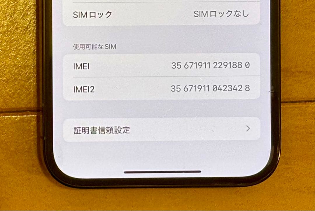 iPhone 12 Pro Max 256GB パシフィックブルー　付属品付