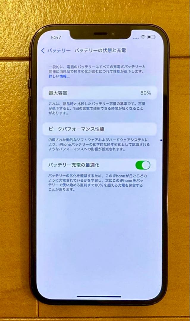 iPhone 12 Pro Max 256GB パシフィックブルー　付属品付