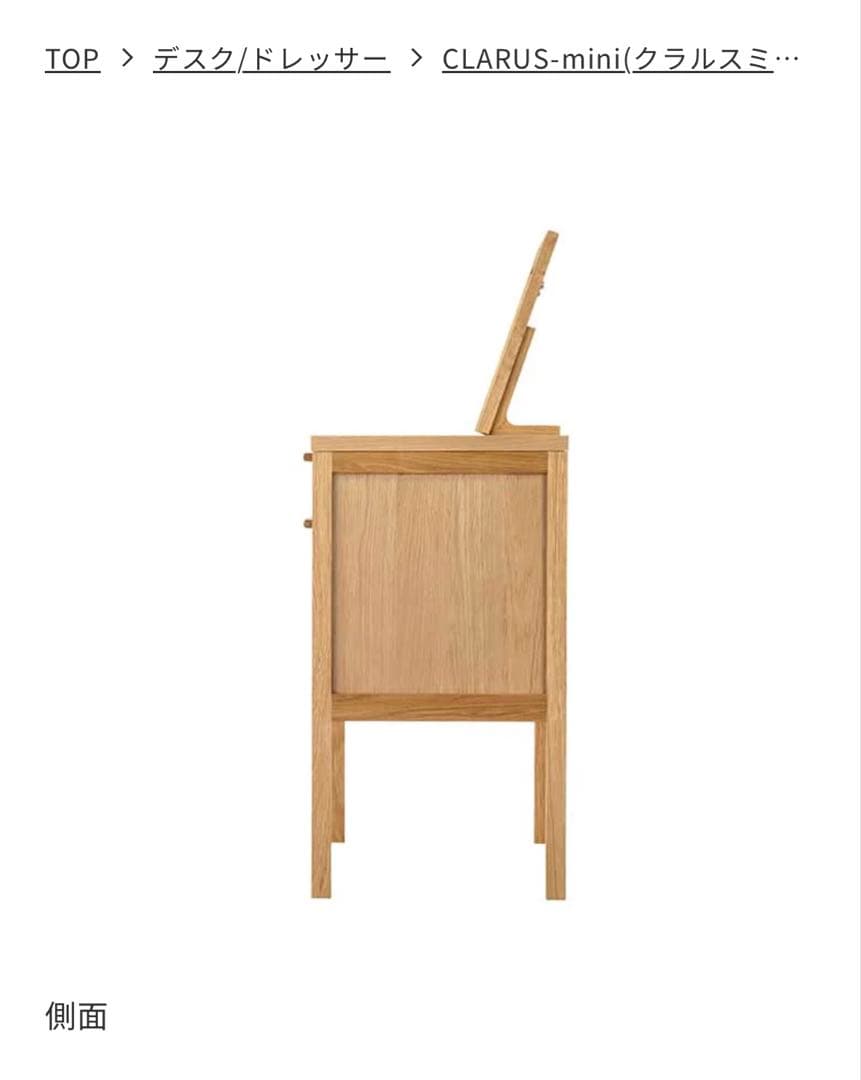 3/31まで値下げunico CLARUS-mini(クラルスミニ)ドレッサー