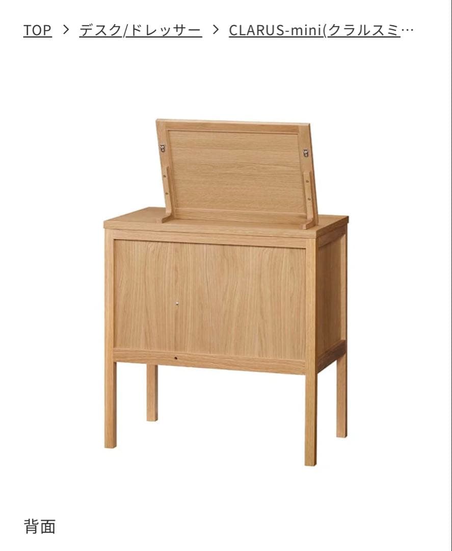 3/31まで値下げunico CLARUS-mini(クラルスミニ)ドレッサー