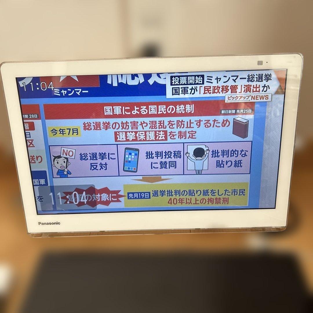 panasonicプライベートビエラUN-15CTD9-W