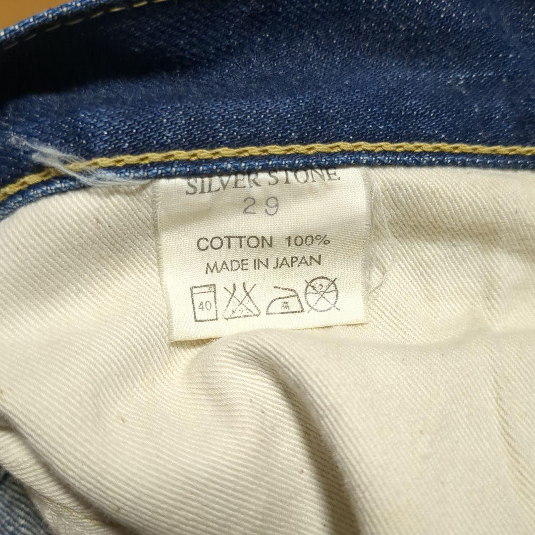 専用！シルバーストーン　グランドオールズ　R501XX ヒゲ落ち　ハチノス