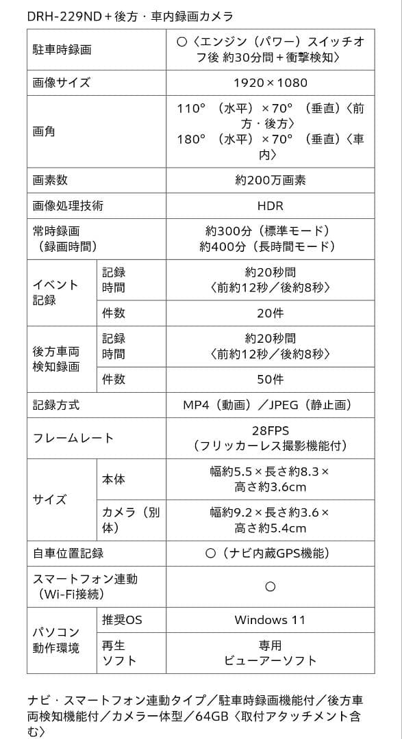 キング ホンダ純正ドライブレコーダー DRH-229ND