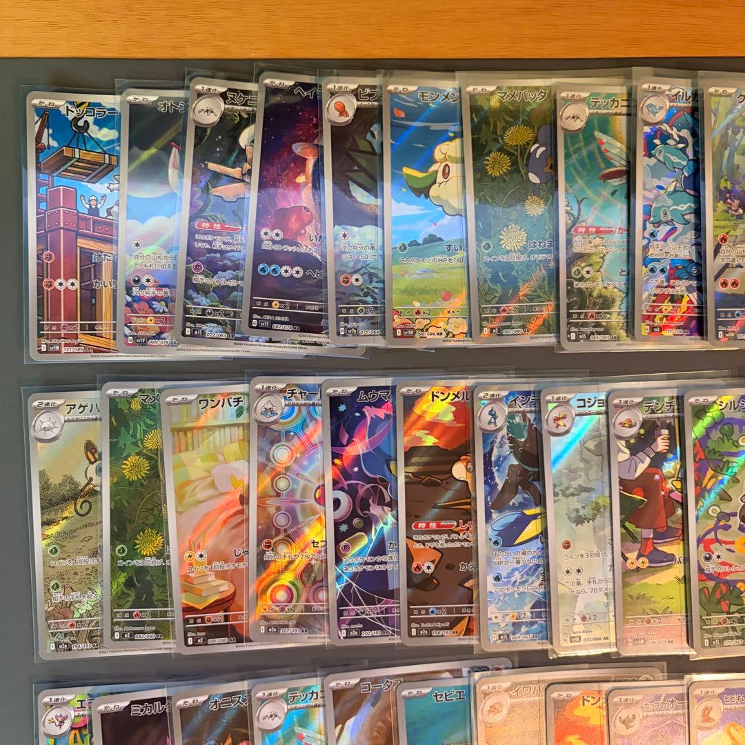 ポケカ AR 72枚まとめ売り