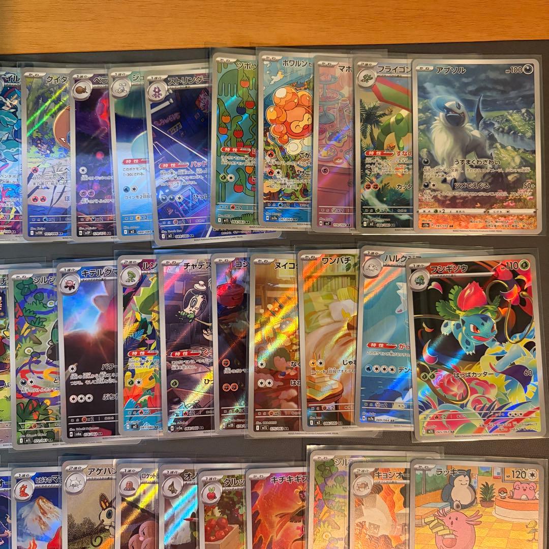 ポケカ AR 72枚まとめ売り