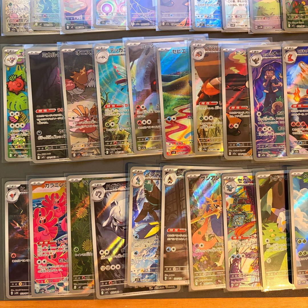 ポケカ AR 72枚まとめ売り