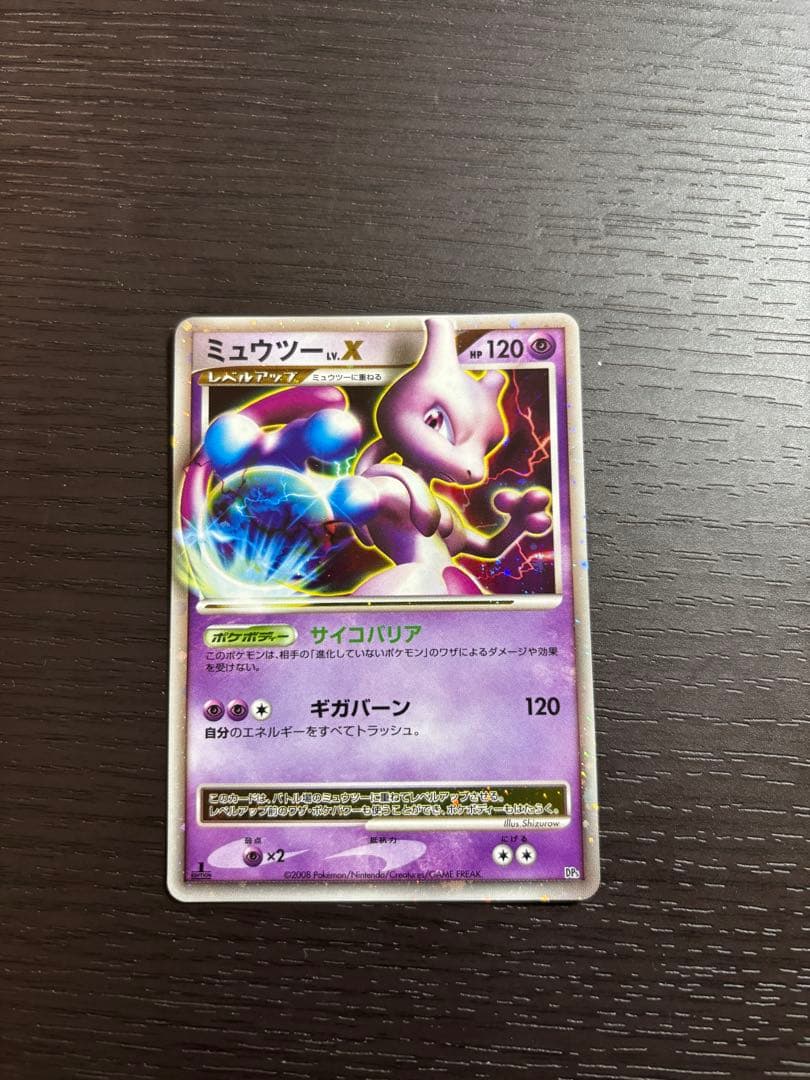 ポケモンカード　ミュウツー　LV.X 1ED Mewtwo