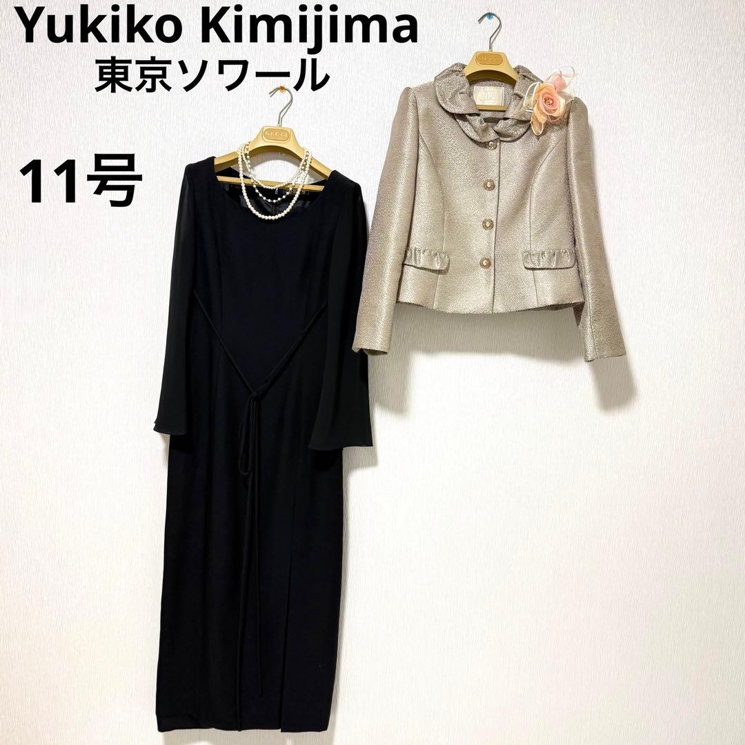 ユキコキミジマ　東京ソワール　マザーズドレス　米沢織　フォーマル　結婚式　スーツ