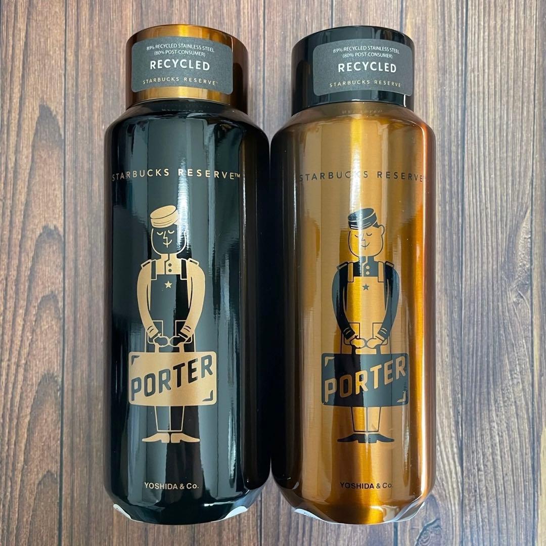 PORTER スターバックス リザーブ 355ml カッパー　2本セット