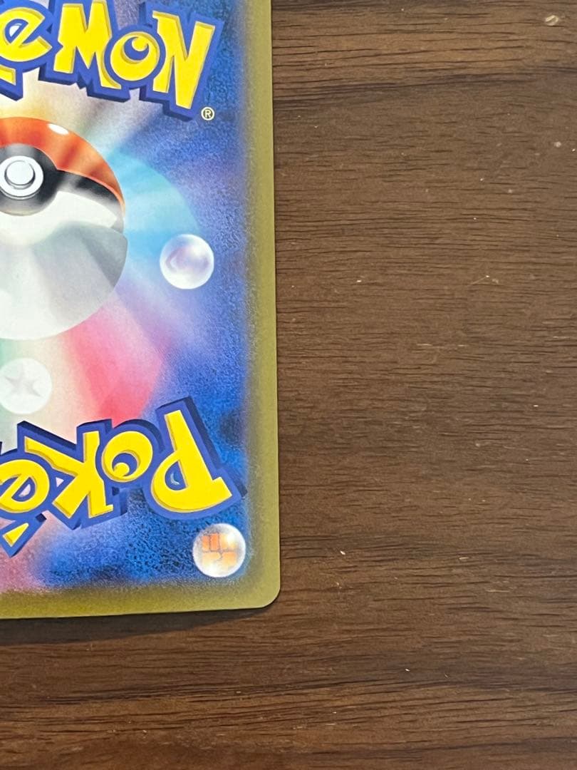 リザードンexポケモンカード