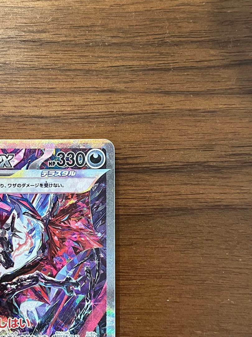 リザードンexポケモンカード