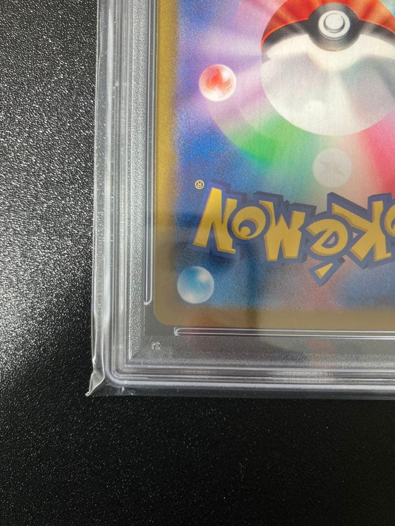 【PSA10】ブラッキー マスボミラー 、マスターボールミラー