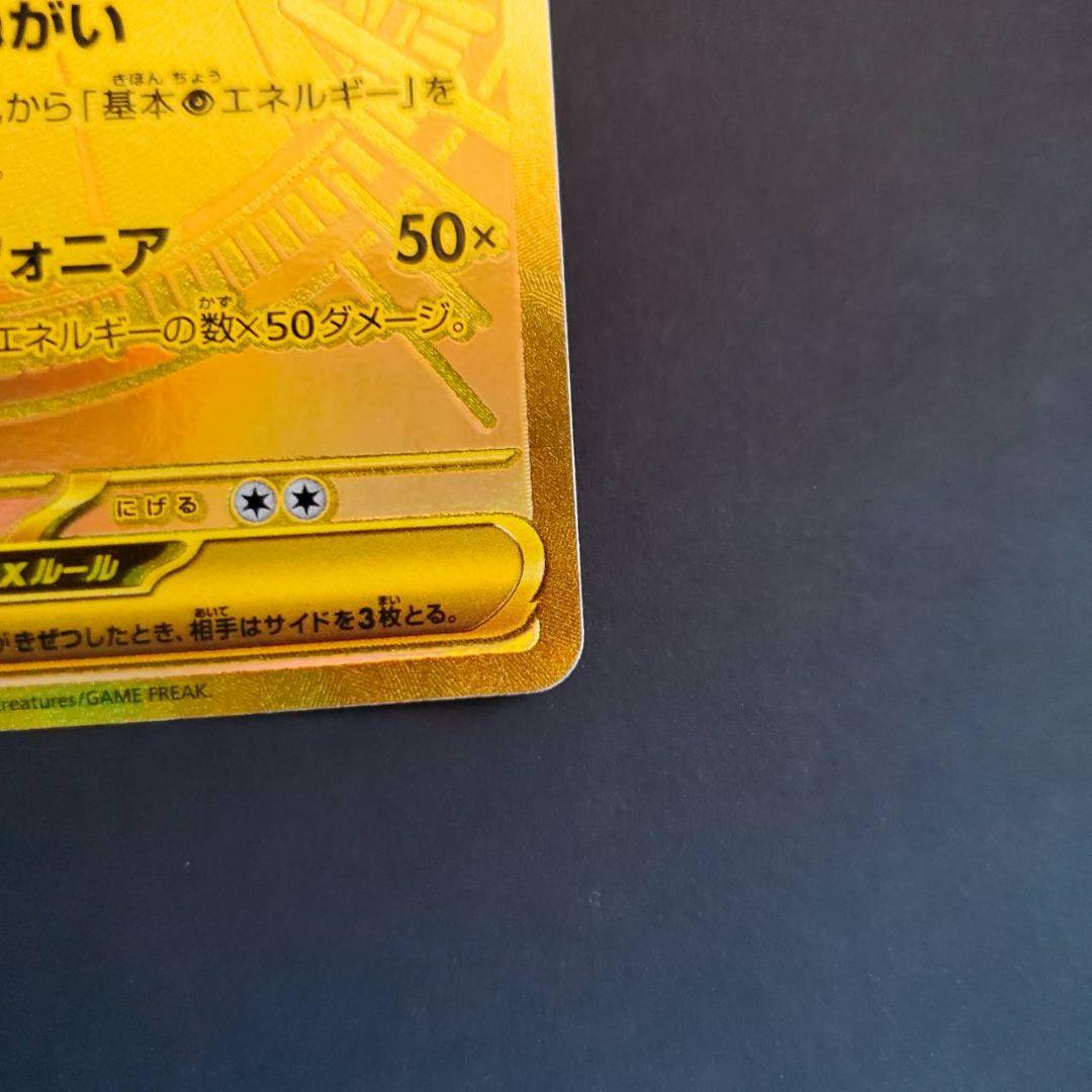 ポケモンカード サーナイト MUR メガシンフォニア