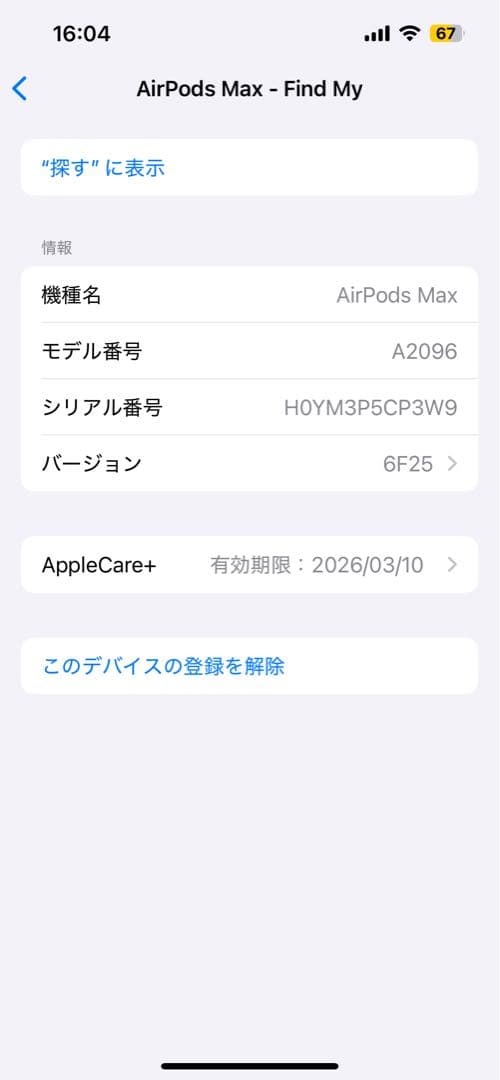 AirPodsMAXスペースグレイ 極美品