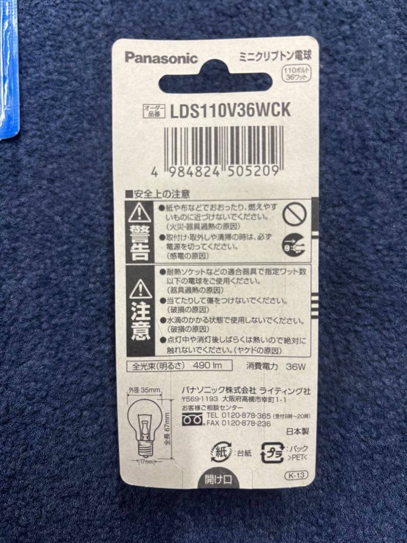 Panasonic ミニクリプトン電球 LDS110V36W-C•K37個セット