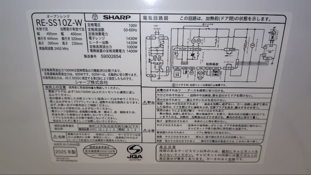 美品 SHARP RE-SS10Z-W オーブンレンジ