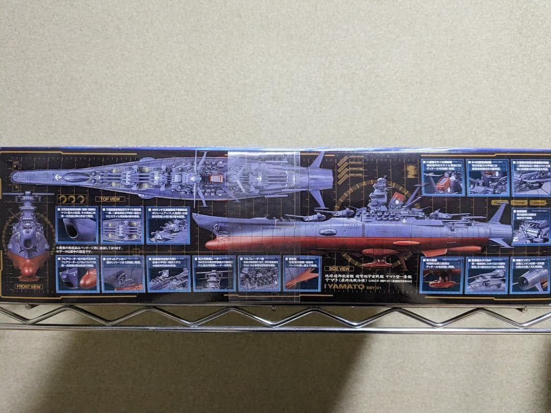 専用1/1000　 宇宙戦艦ヤマト2202(最終決戦仕様)