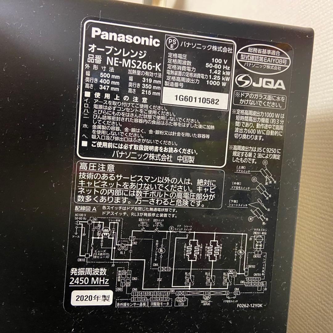 ※ジャンクPanasonic オーブンレンジ NE-MS266-K