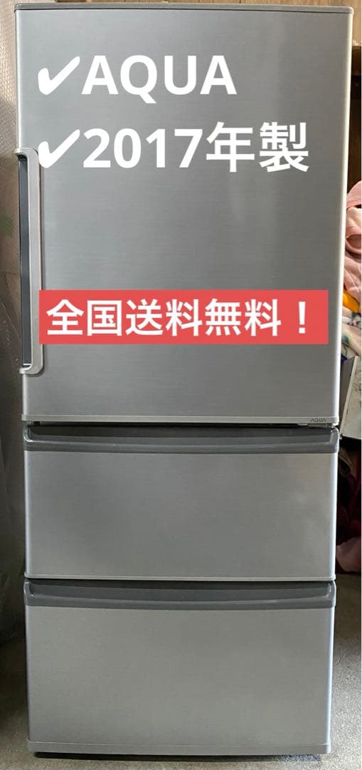 アクア　ノンフロン冷凍冷蔵庫　AQR-271F(S) 2017年製　272L