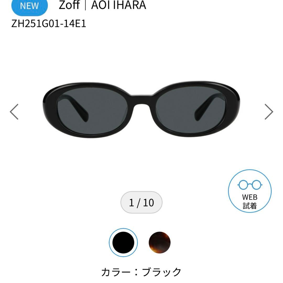 値下げ【ブラック】Zoff × 伊原葵　コラボ サングラス