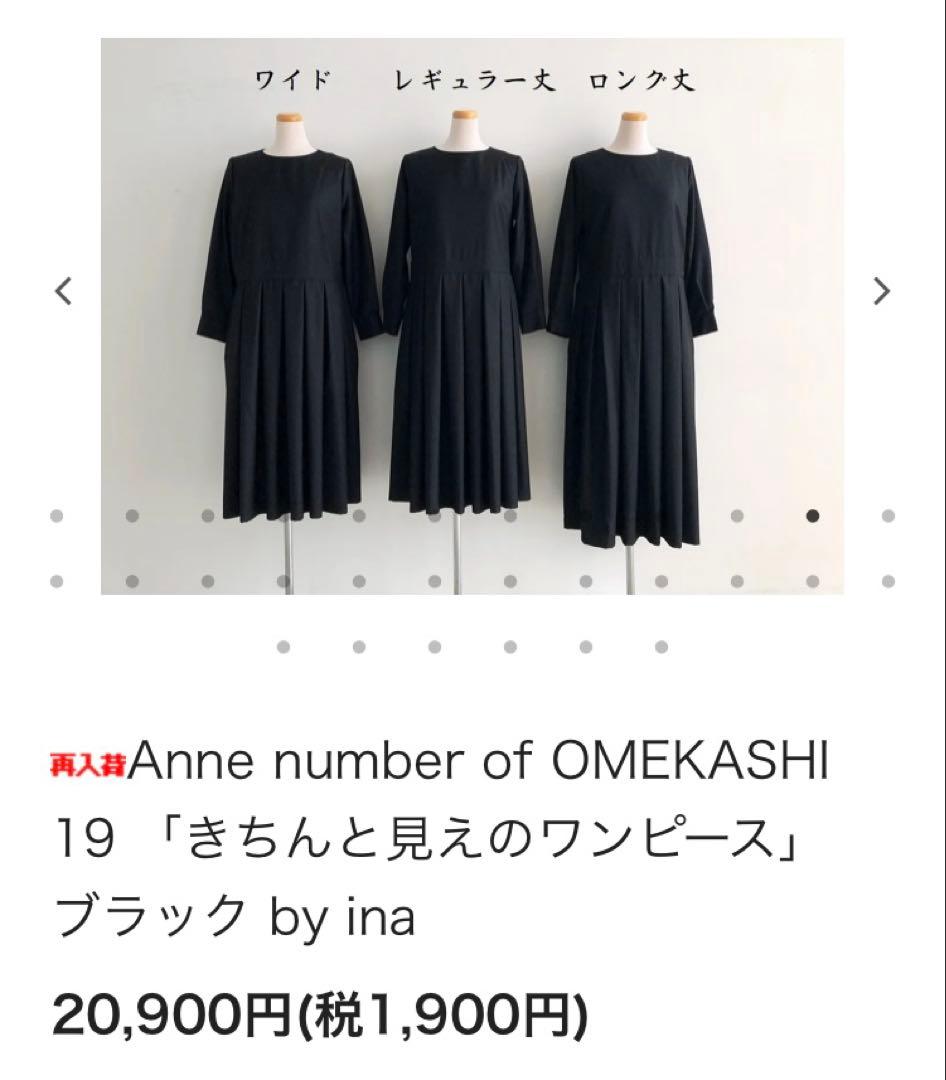 きちんと見えのワンピース　by ina ロング丈