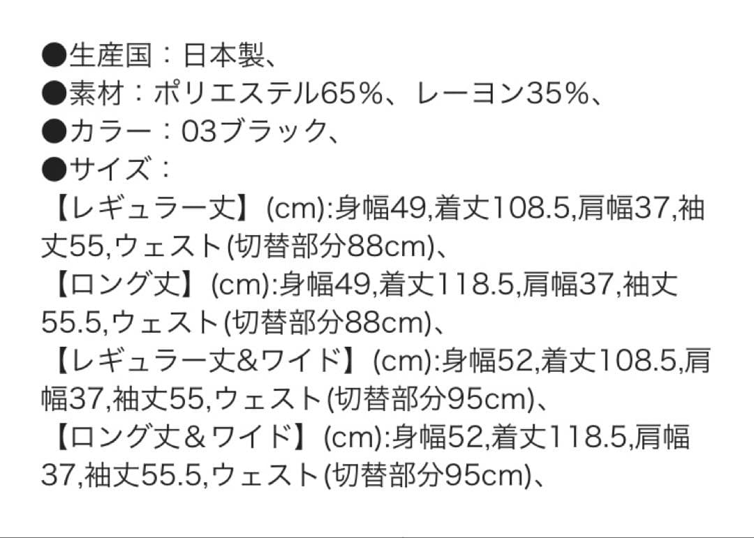 きちんと見えのワンピース　by ina ロング丈
