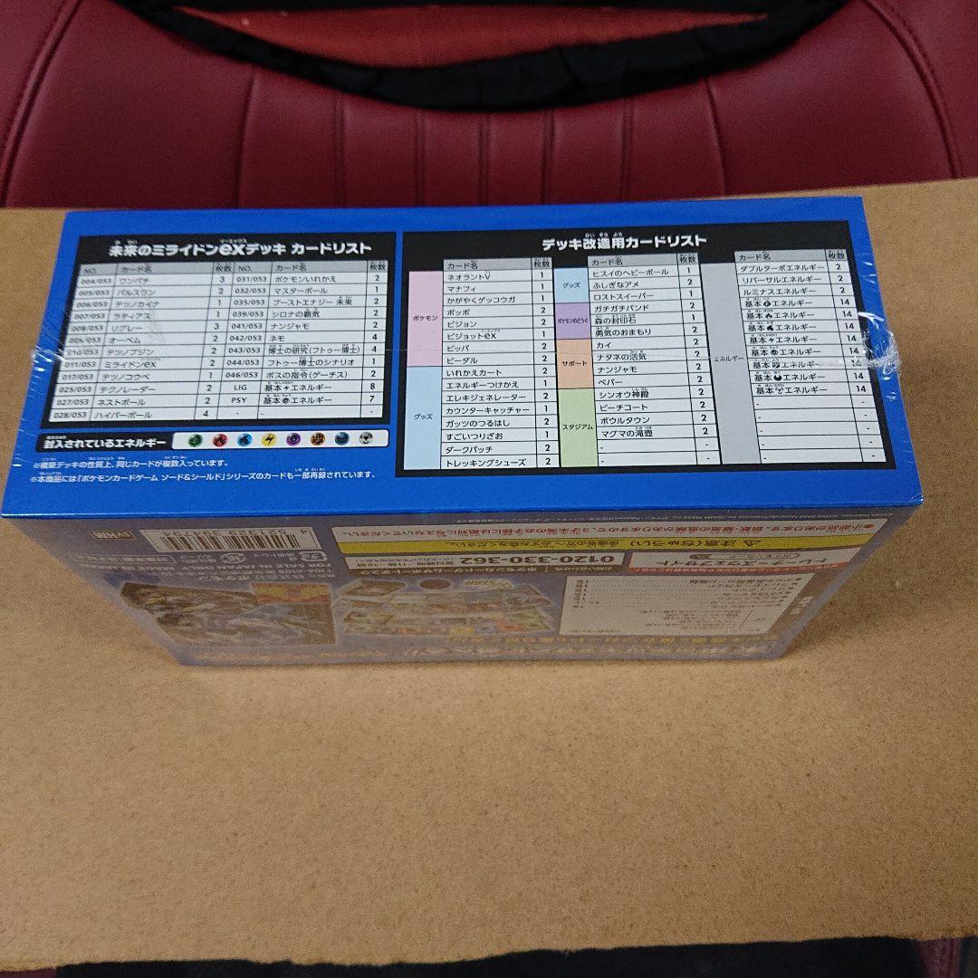 デッキビルドセット3BOX