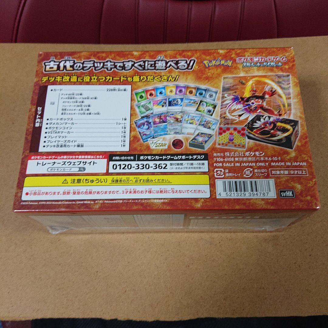 デッキビルドセット3BOX