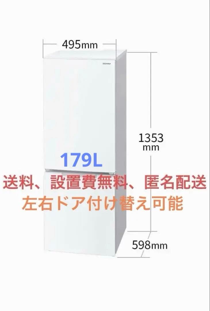 SHARP 冷蔵庫 SJ-D18J-W 179L