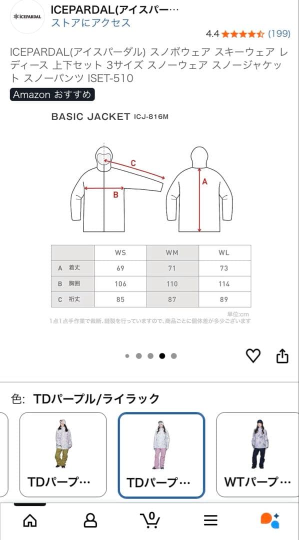 j*̮様 女性用　スノーボードウェア　ジャケット　WL(11) iceparda