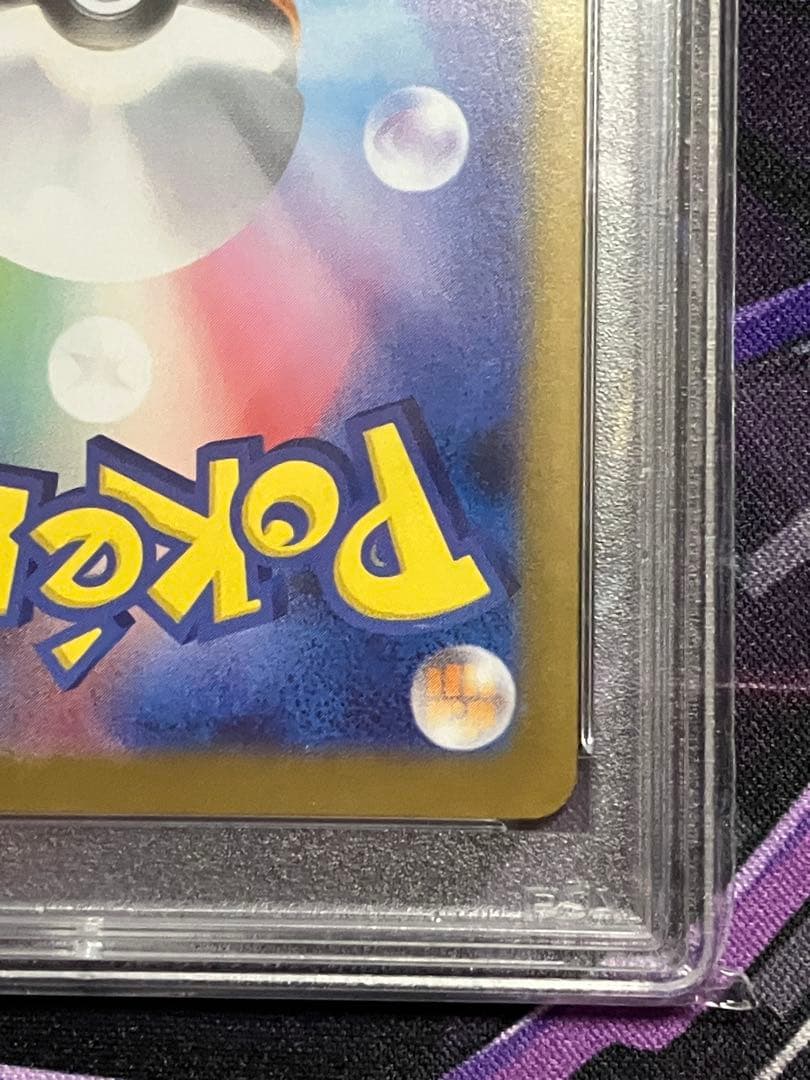 ポケカ　リーリエのピッピ　sar.　psa10