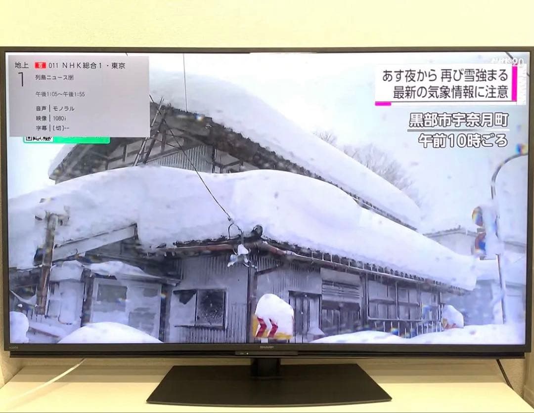 SHARP シャープ 55型 液晶テレビ 4T-C55DN1 2022年製